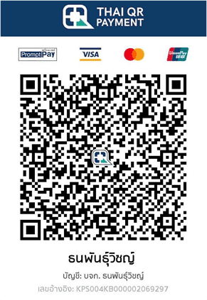 QR Code สำหรับชำระเงิน