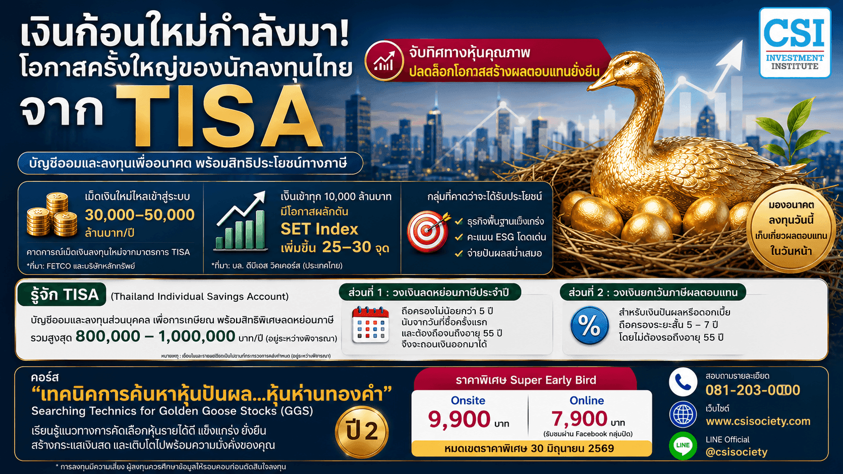 เงินก้อนใหม่กำลังจะเข้าสู่ตลาดหุ้นไทย? เ ...