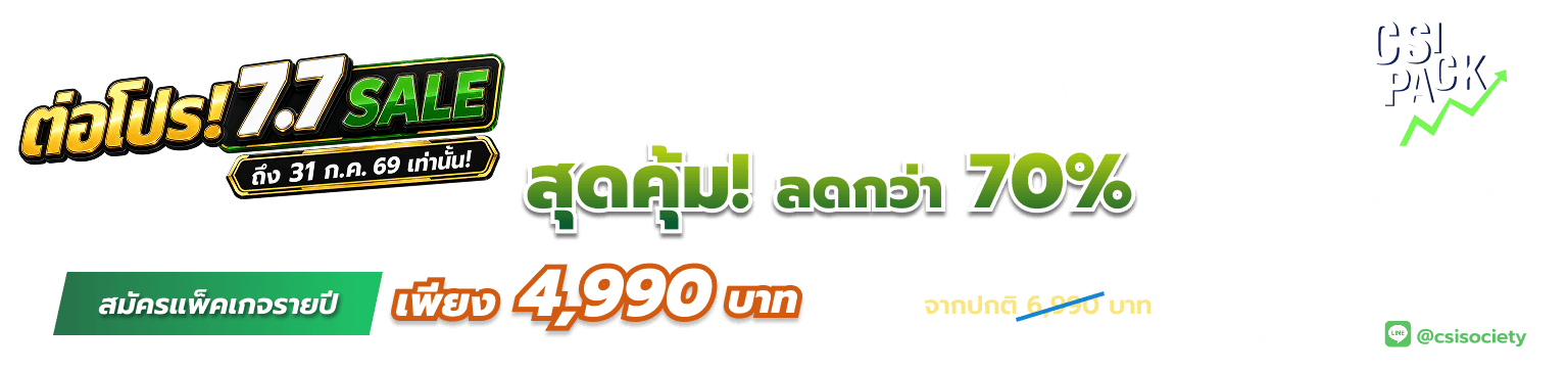 CSI PACK Banner