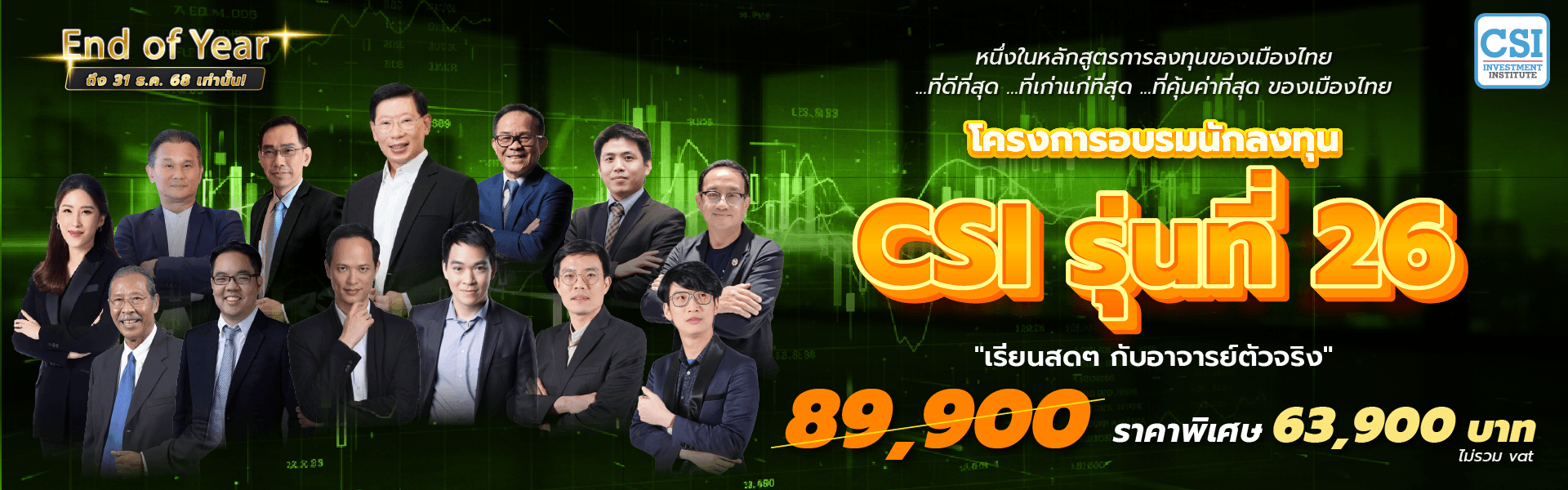CSI 26 BN