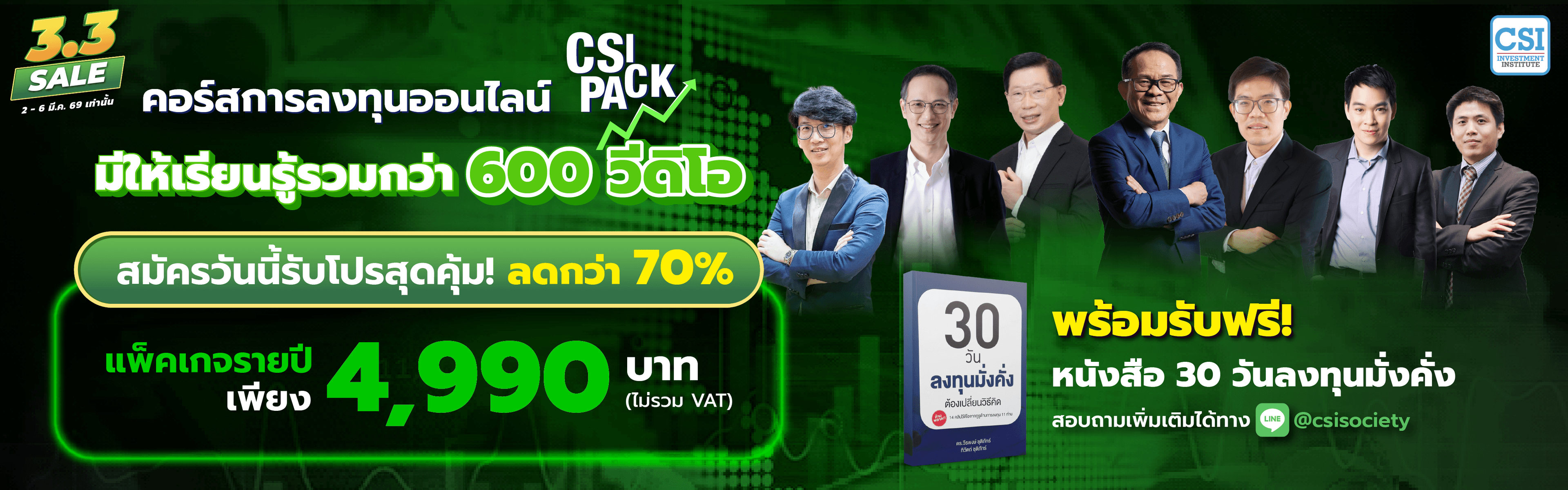 CSI Pack Pro