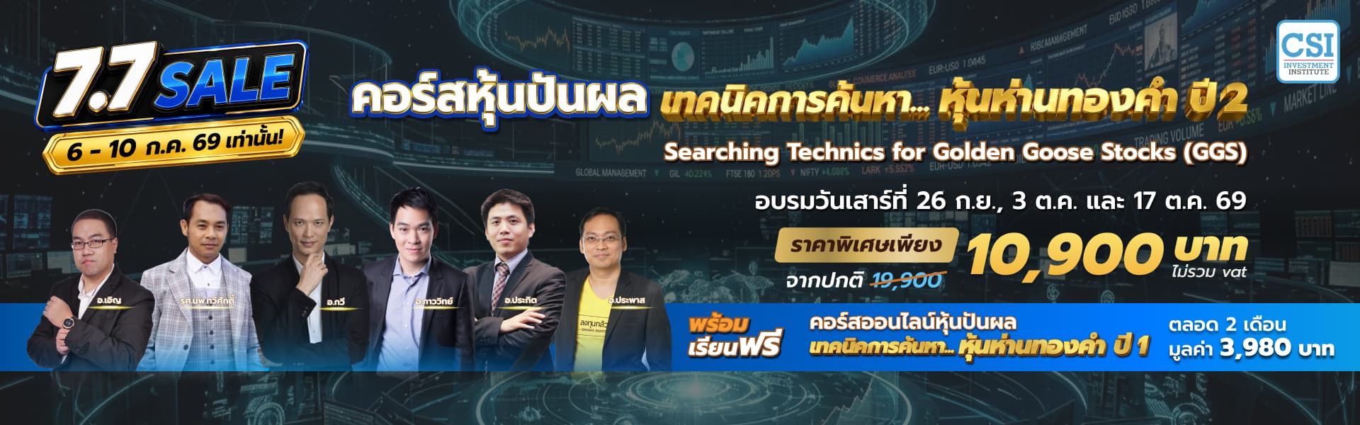 GGS ปี 2