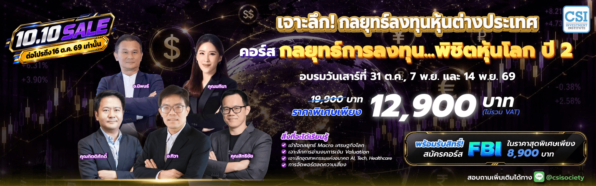 GMGS ปี 2