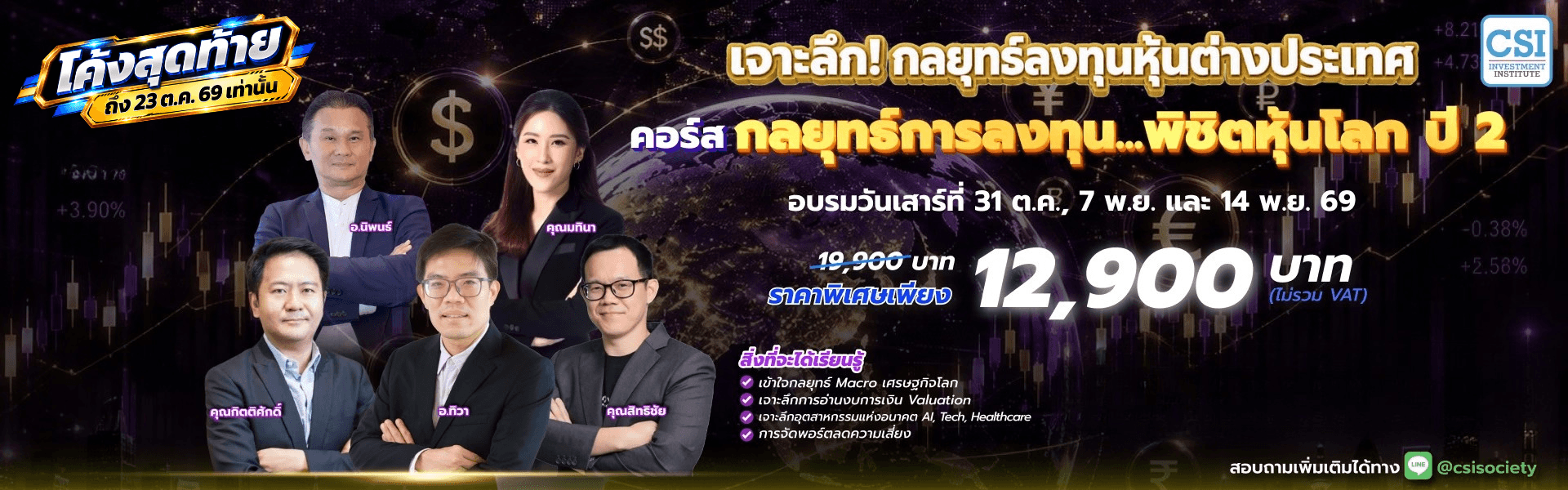 GMGS ปี 2