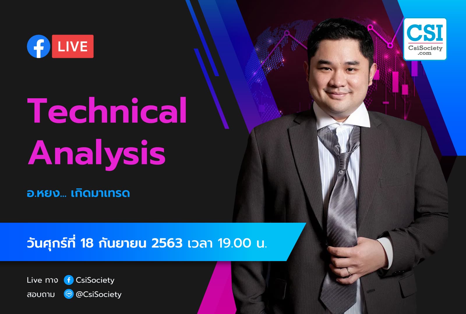 18 ก.ย. 2563 "Technical Analysis" อจ. หยง เกิดมาเทรด
