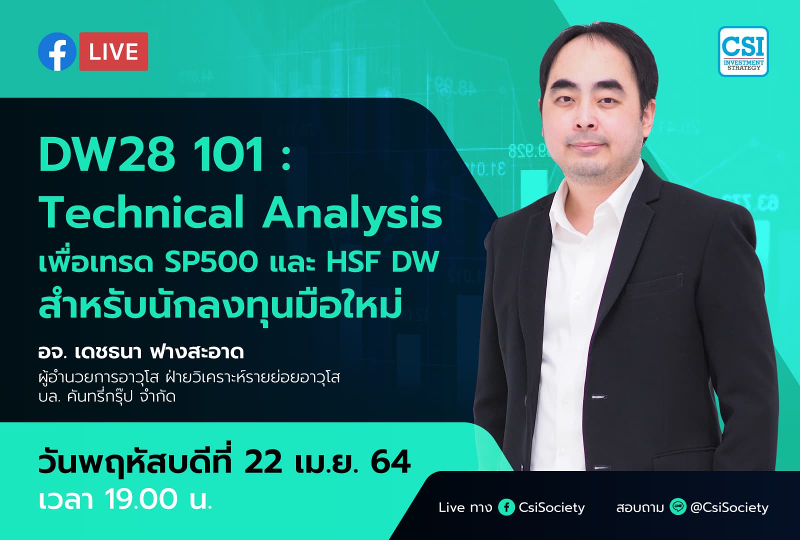 22 เม.ย. 2564 "DW28 101 : Technical Analysis เพื่อเทรด SP500 และ HSF DW สำหรับนักลงทุนมือใหม่" อจ. เดชธนา ฟางสะอาด ผู้อำนวยการอาวุโส ฝ่ายวิเคราะห์รายย่อยอาวุโส บล. คันทรี่กรุ๊ป จำกัด