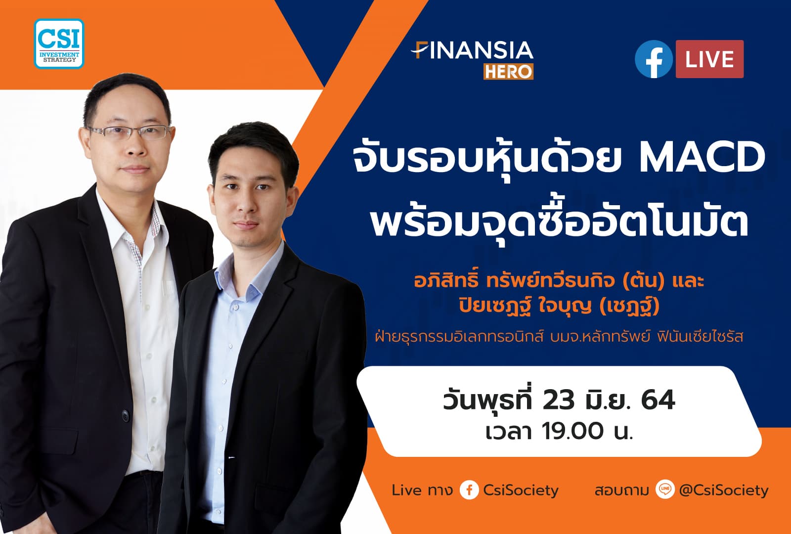 23 มิ.ย. 64 "จับรอบหุ้นด้วย MACD พร้อมจุดซื้ออัตโนมัติ" Finansia Hero