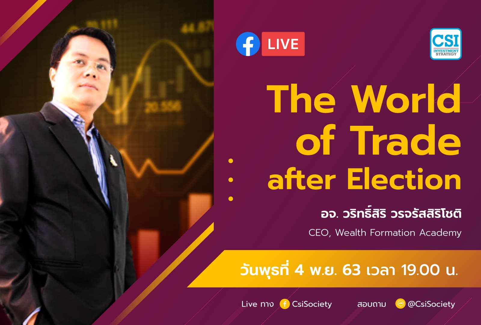 4 พ.ย. 2563 "The World of Trade After Election" อจ. วริทธิ์สิริ CEO จาก Wealth Formation Academy
