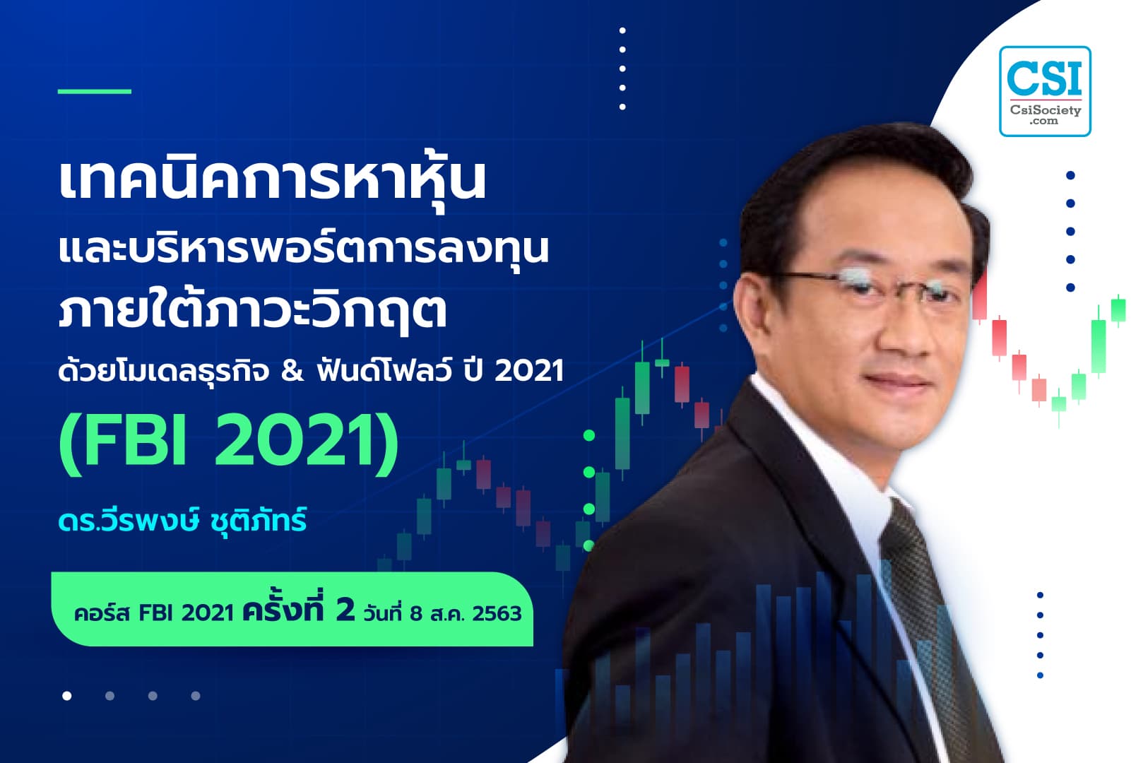 8 ส.ค. 2563  ครั้งที่ 2 คอร์ส “เทคนิคการหาหุ้น และบริหารพอร์ตการลงทุน ภายใต้ภาวะวิกฤต ด้วยโมเดลธุรกิจ & ฟันด์โฟลว์ ปี 2021” (FBI 2021)  ดร.วิศิษฐ์ องค์พิพัฒนกุล