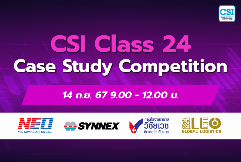 14 ก.ย. 2567 คอร์ส CSI 24 "Case Study Competition"
